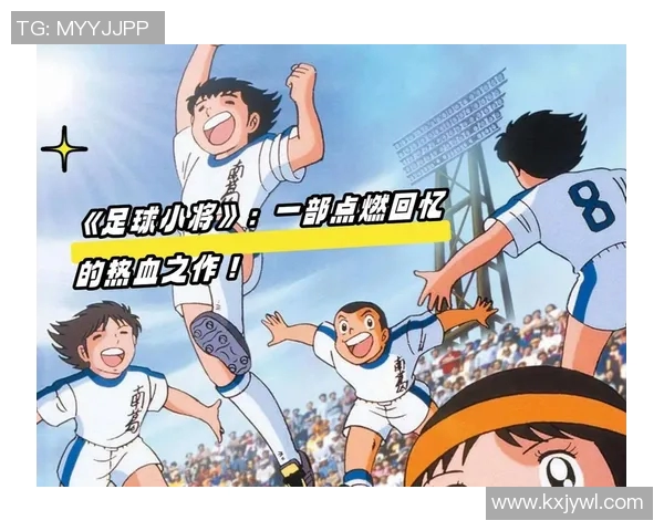 当足球明星在动漫世界开挂从普通少年到传奇之路的逆袭之旅